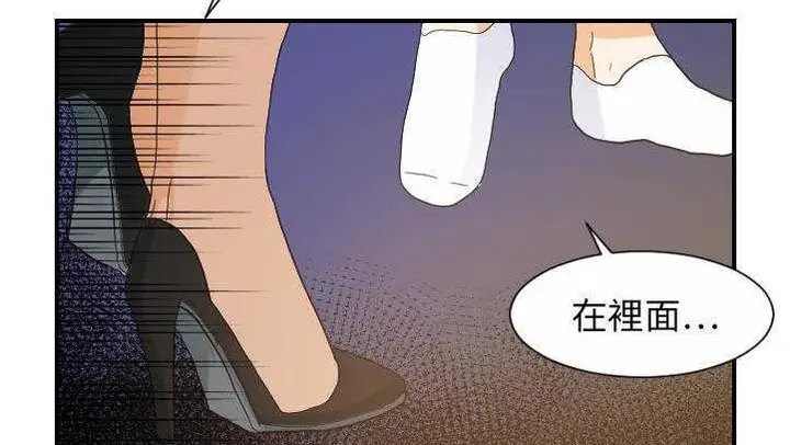漫画《超能力者》第27话第59张图