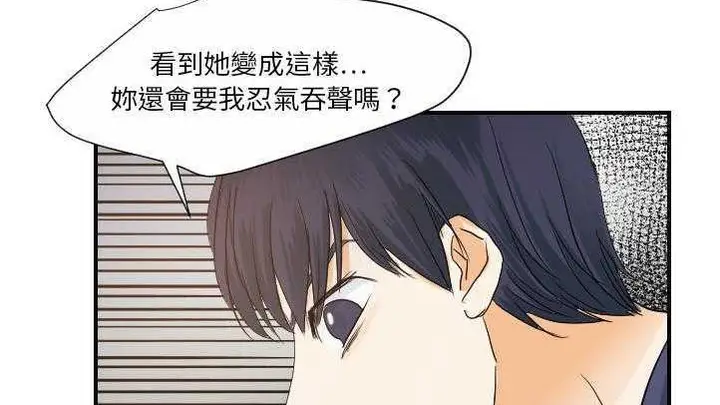 漫画《超能力者》第27话第63张图