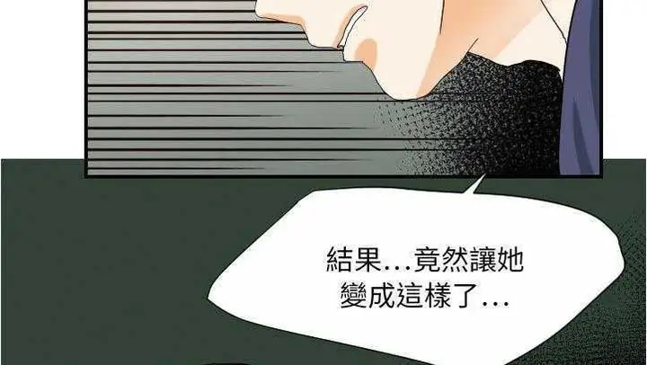 漫画《超能力者》第27话第64张图