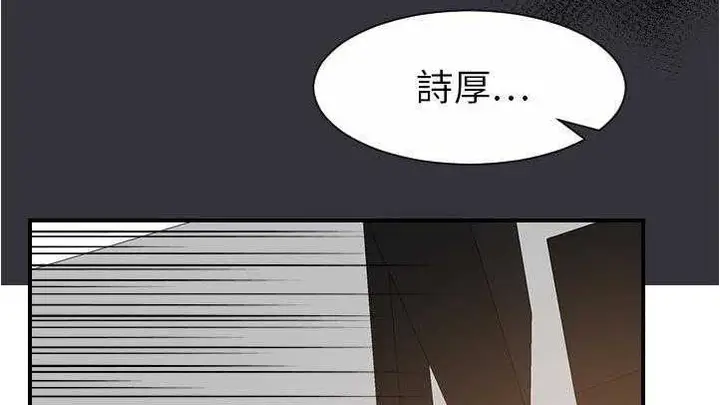 漫画《超能力者》第27话第70张图
