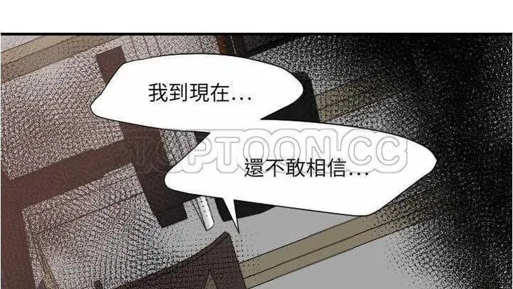 漫画《超能力者》第27话第74张图