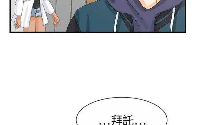 漫画《超能力者》第27话第82张图