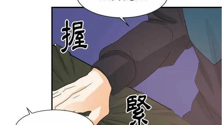 漫画《超能力者》第27话第83张图