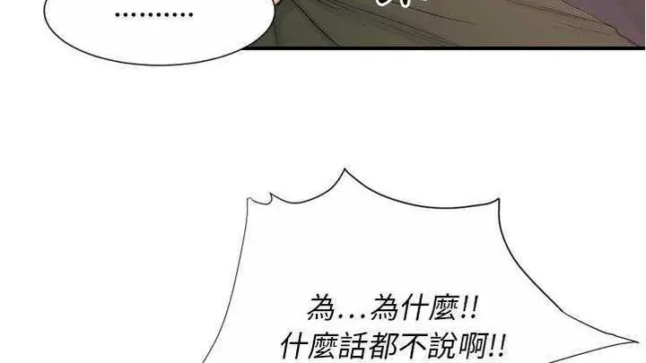 漫画《超能力者》第27话第84张图