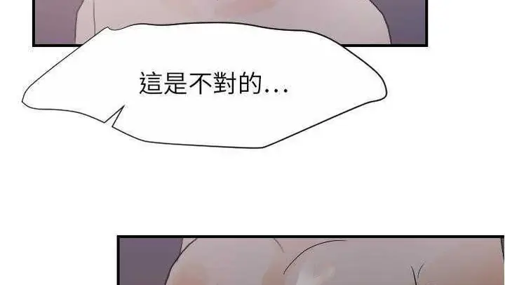 漫画《超能力者》第27话第94张图