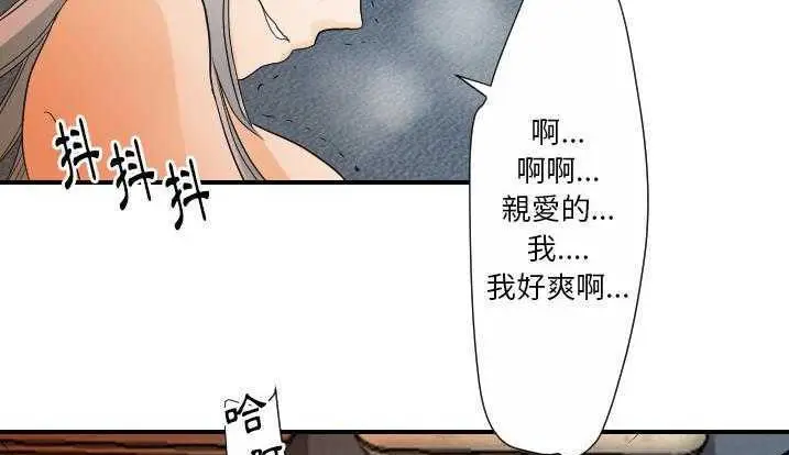 漫画《超能力者》第28话第106张图
