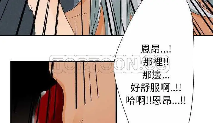 漫画《超能力者》第28话第109张图