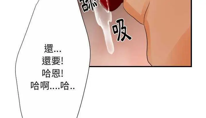 漫画《超能力者》第28话第112张图