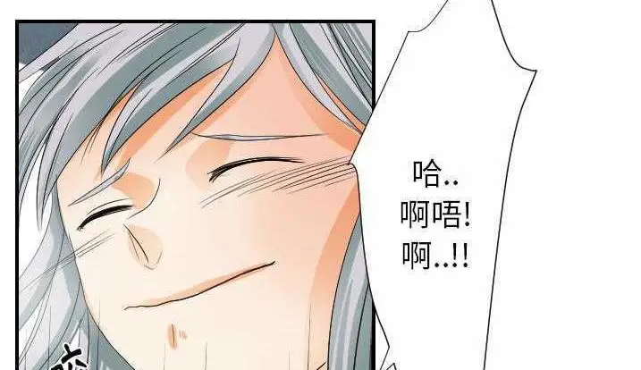 漫画《超能力者》第28话第115张图