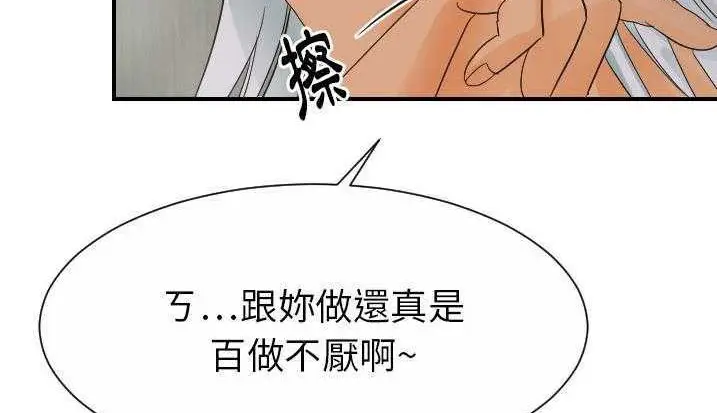 漫画《超能力者》第28话第118张图