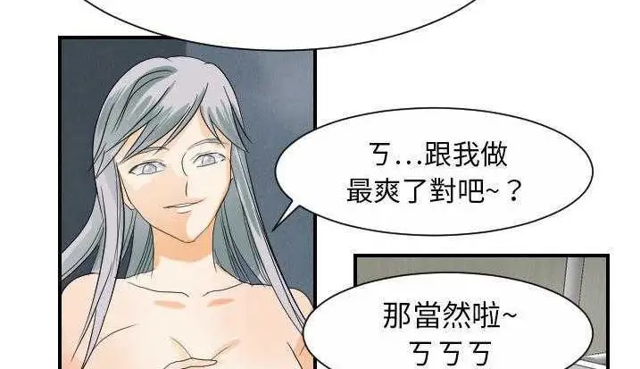 漫画《超能力者》第28话第119张图