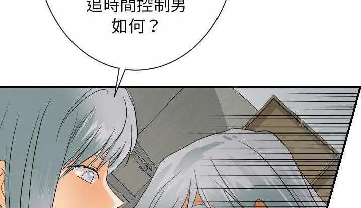 漫画《超能力者》第28话第122张图