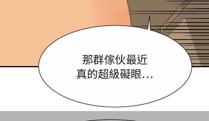 漫画《超能力者》第28话第127张图