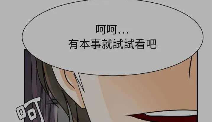 漫画《超能力者》第28话第128张图