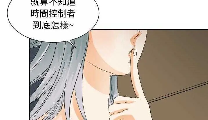 漫画《超能力者》第28话第131张图