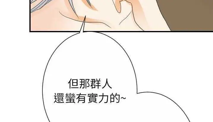 漫画《超能力者》第28话第132张图
