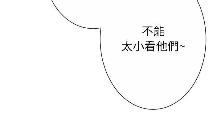 漫画《超能力者》第28话第133张图