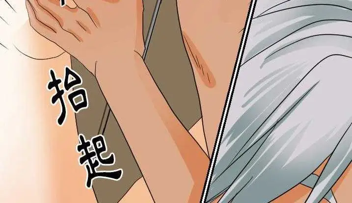 漫画《超能力者》第28话第135张图
