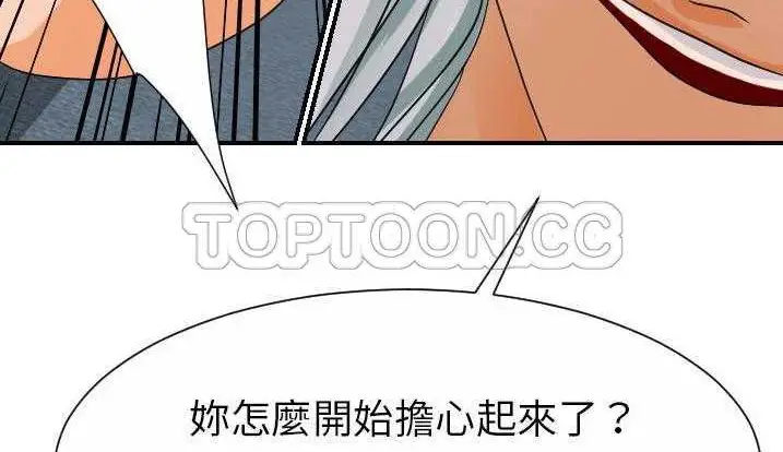 漫画《超能力者》第28话第137张图