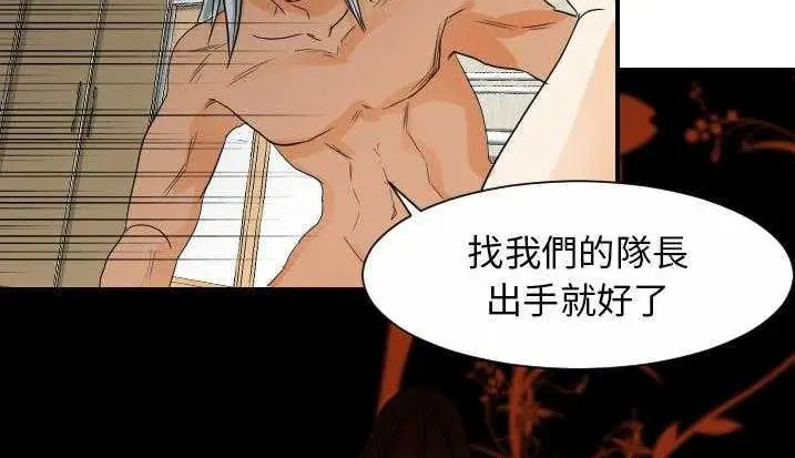 漫画《超能力者》第28话第139张图