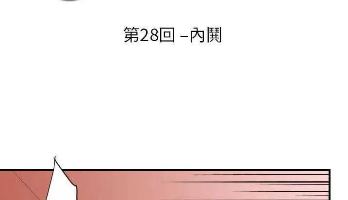 漫画《超能力者》第28话第14张图