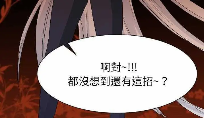 漫画《超能力者》第28话第141张图