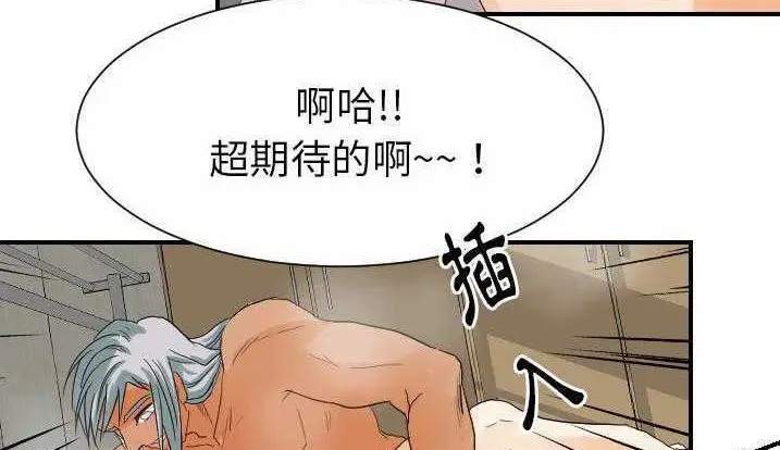 漫画《超能力者》第28话第143张图