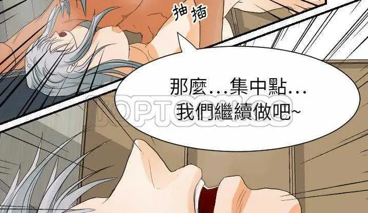 漫画《超能力者》第28话第144张图