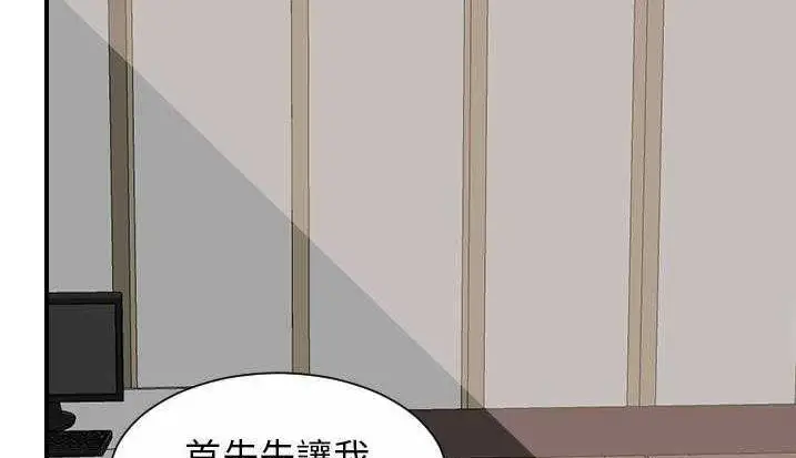 漫画《超能力者》第28话第153张图