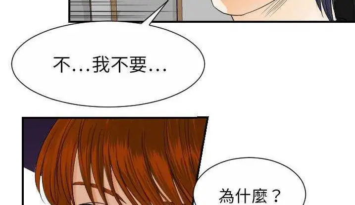 漫画《超能力者》第28话第157张图