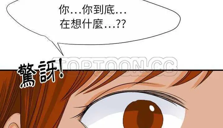 漫画《超能力者》第28话第165张图