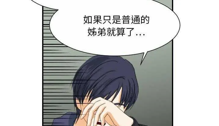 漫画《超能力者》第28话第167张图
