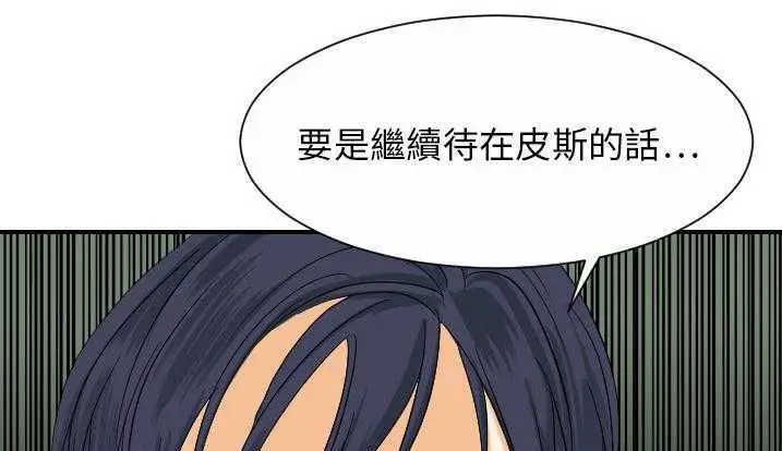 漫画《超能力者》第28话第169张图
