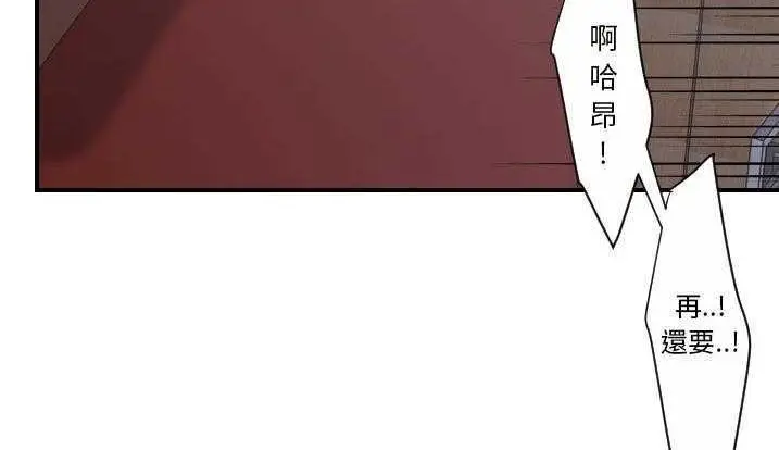 漫画《超能力者》第28话第17张图