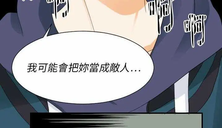 漫画《超能力者》第28话第171张图
