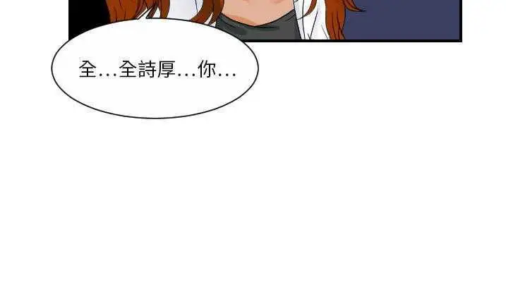 漫画《超能力者》第28话第173张图