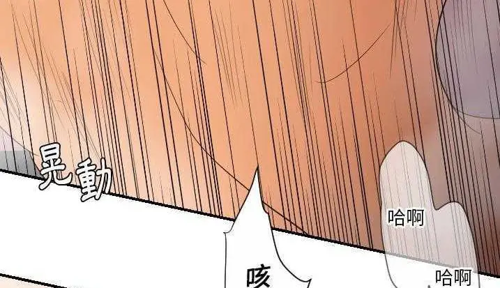 漫画《超能力者》第28话第20张图