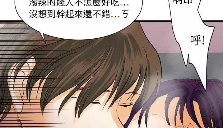 漫画《超能力者》第28话第24张图