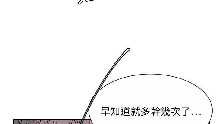 漫画《超能力者》第28话第36张图