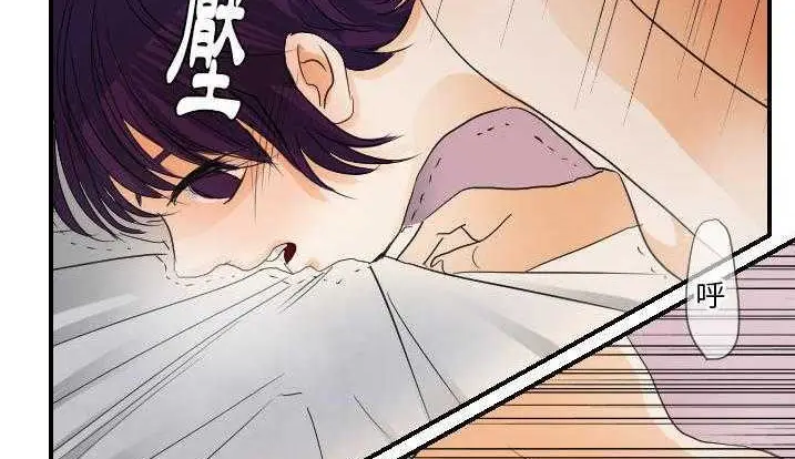 漫画《超能力者》第28话第38张图