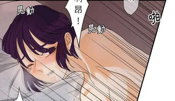 漫画《超能力者》第28话第41张图
