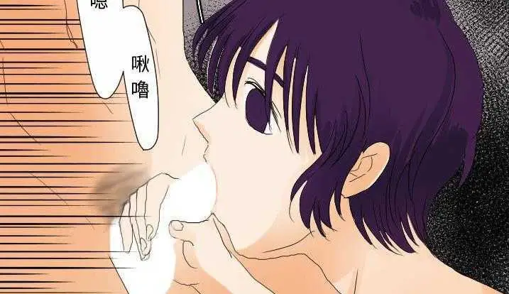 漫画《超能力者》第28话第5张图