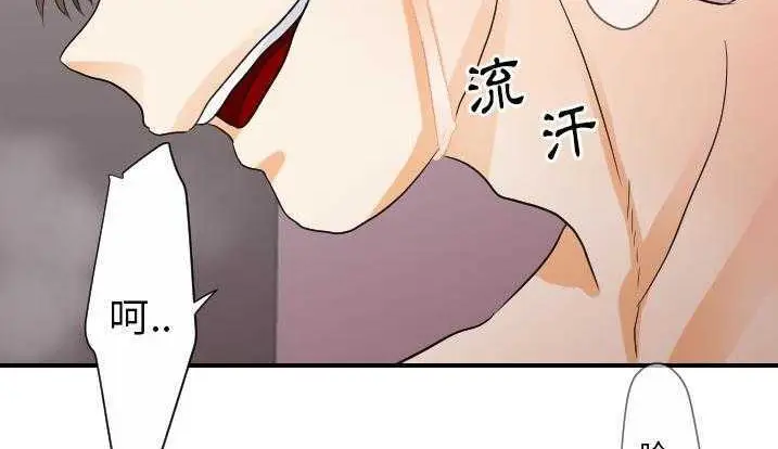 漫画《超能力者》第28话第52张图