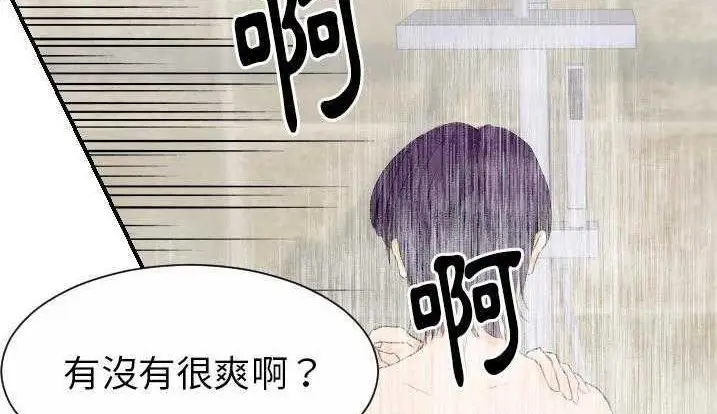 漫画《超能力者》第28话第58张图