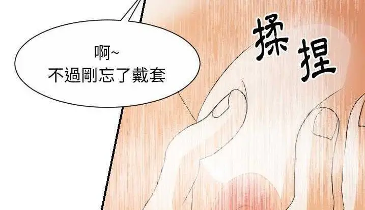漫画《超能力者》第28话第62张图