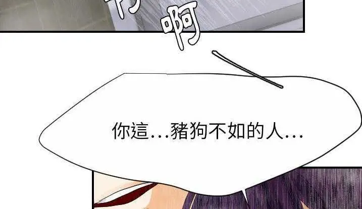 漫画《超能力者》第28话第65张图
