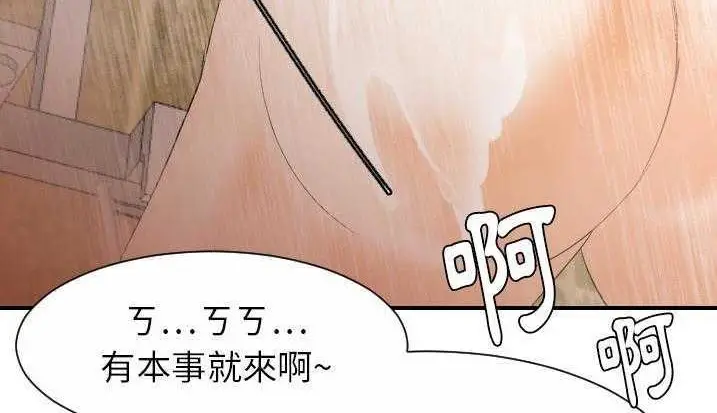 漫画《超能力者》第28话第70张图