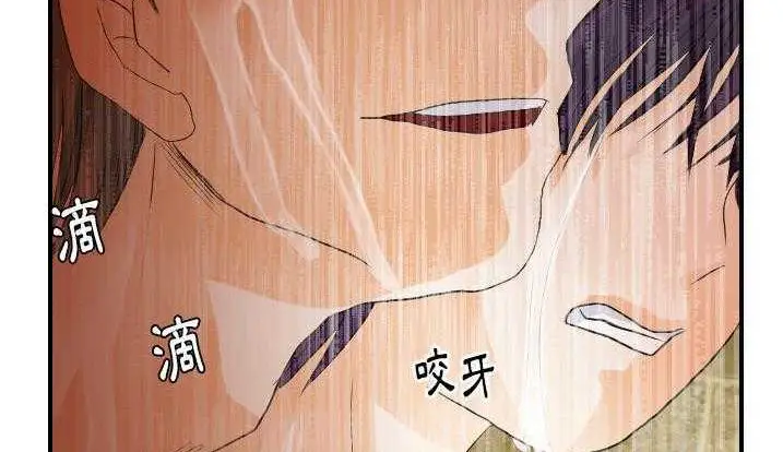漫画《超能力者》第28话第72张图