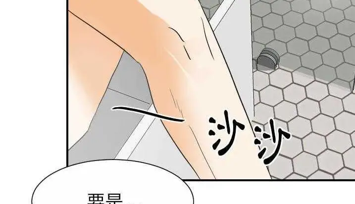 漫画《超能力者》第28话第76张图
