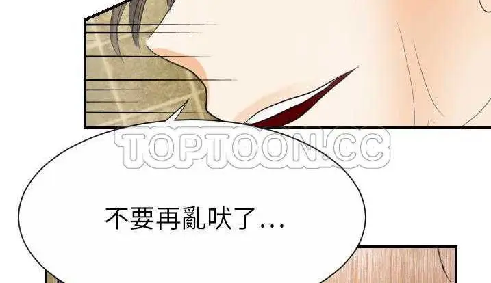 漫画《超能力者》第28话第81张图
